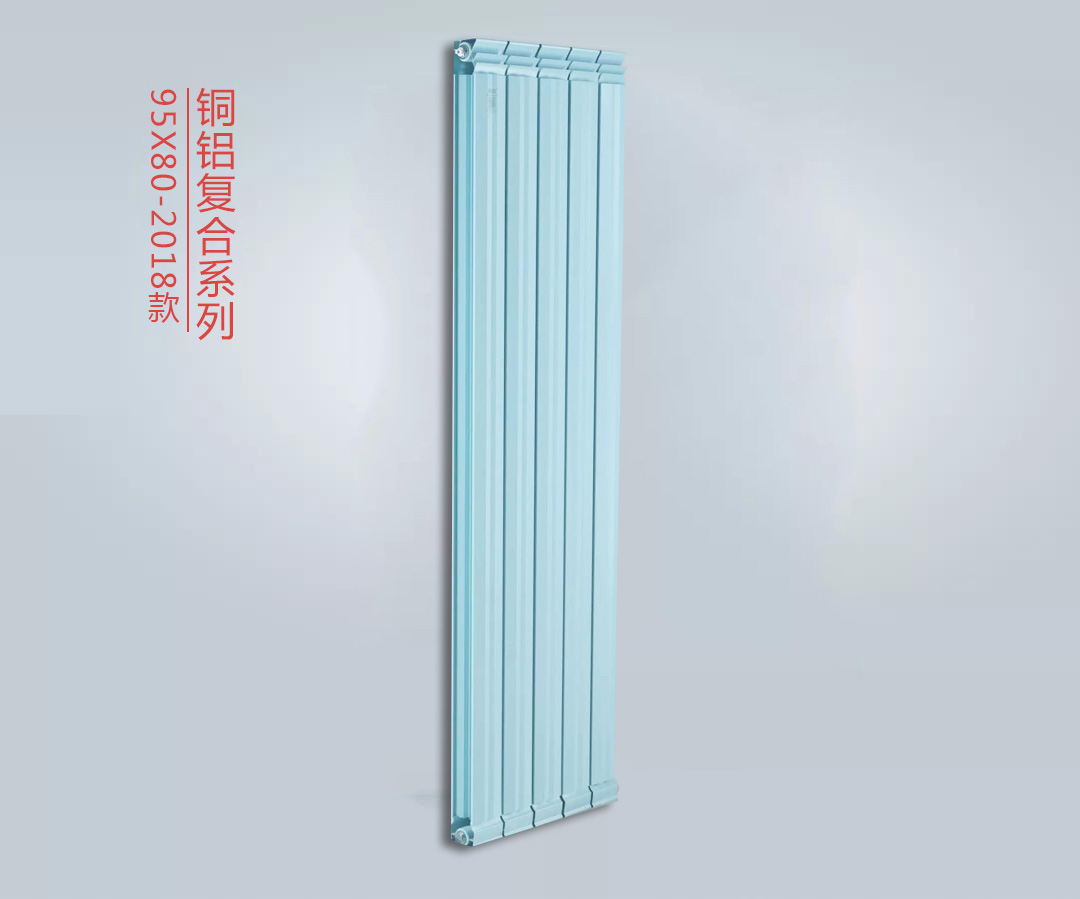 1557451569912926.jpg 銅鋁復合9580-2018款散熱器.jpg