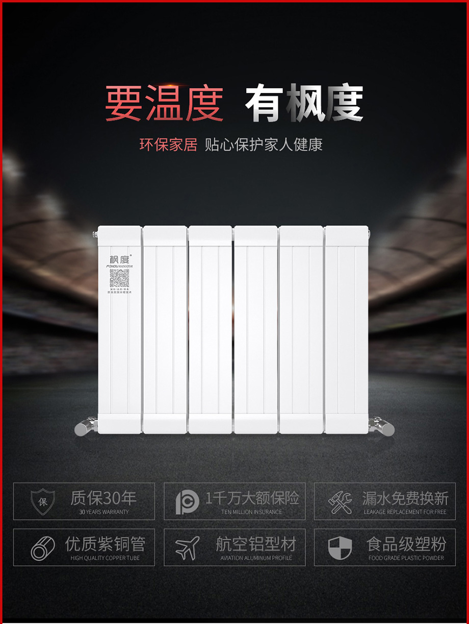 散熱器十大品牌 散熱器十大品牌