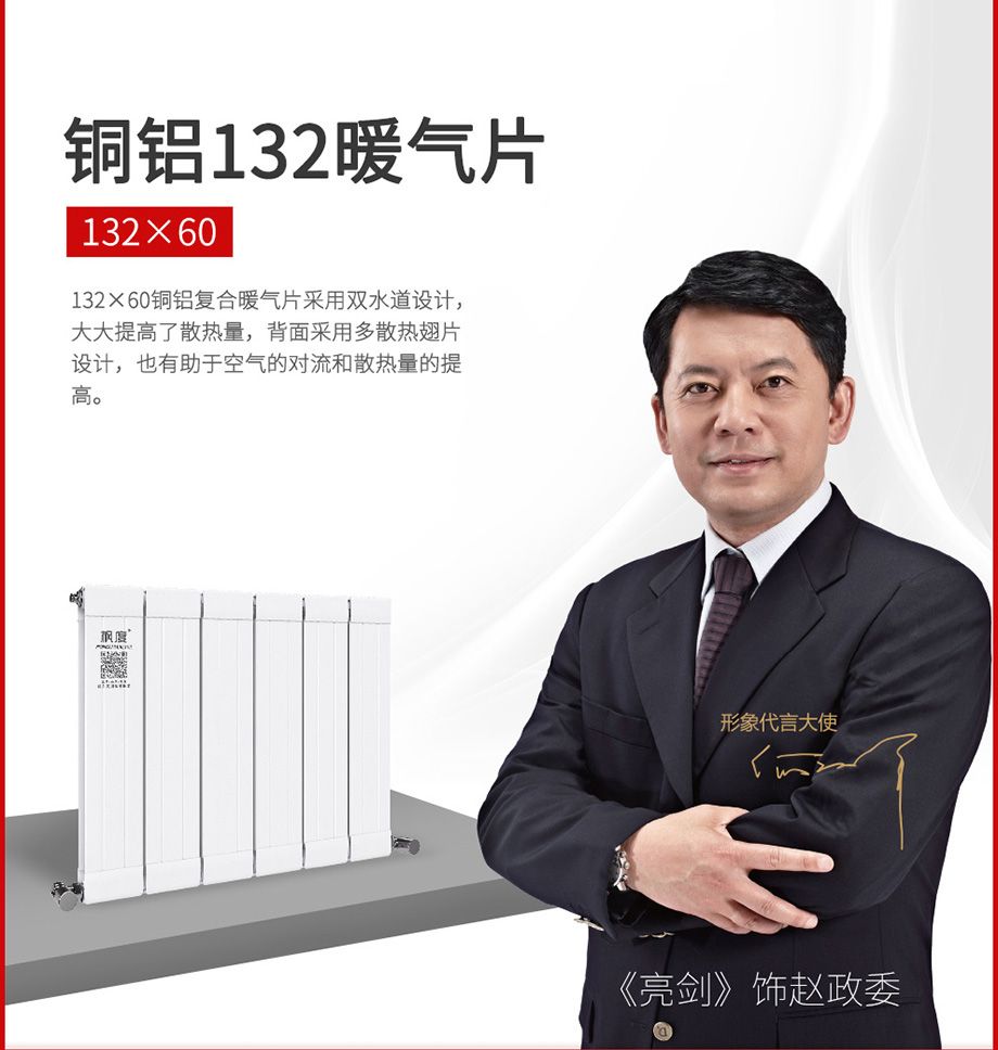 散熱器十大品牌 散熱器十大品牌