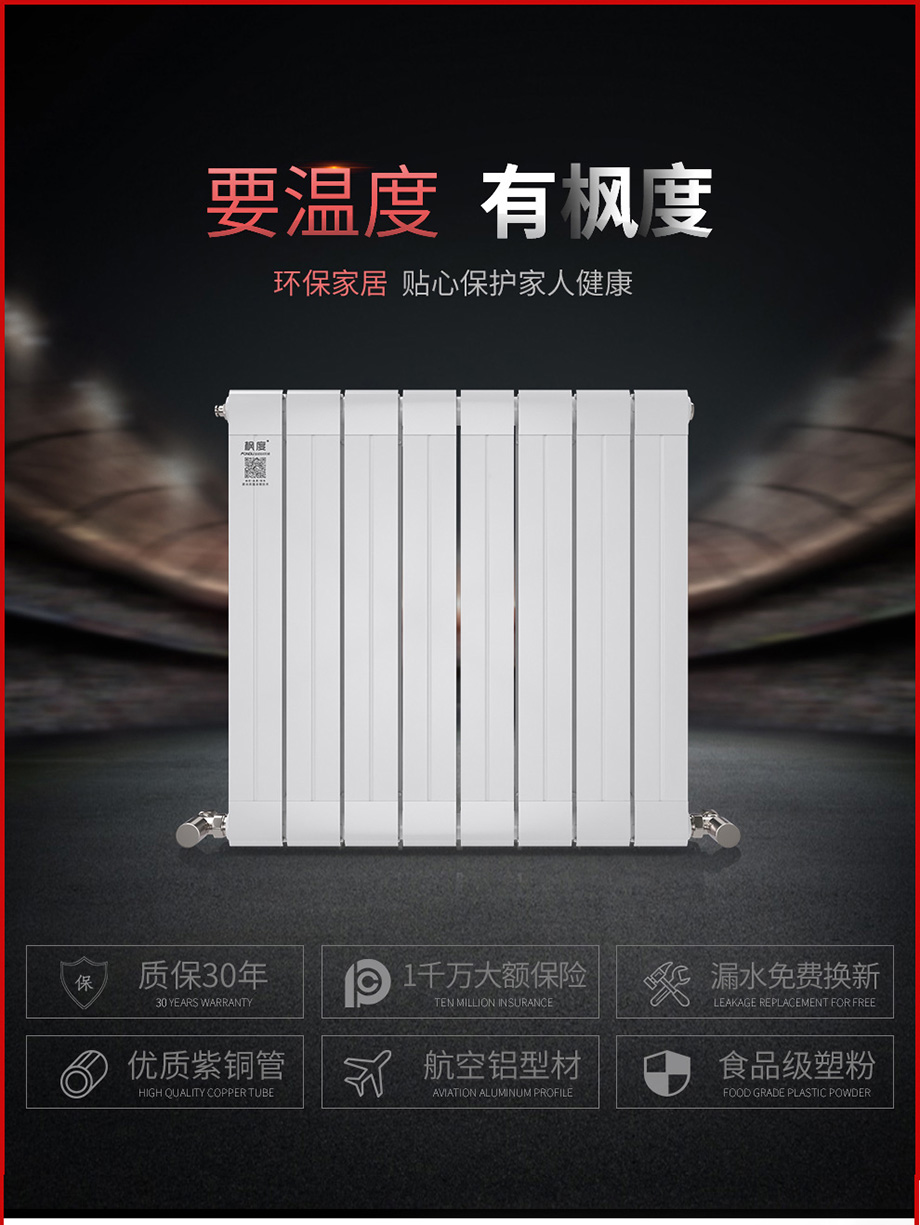 散熱器十大品牌