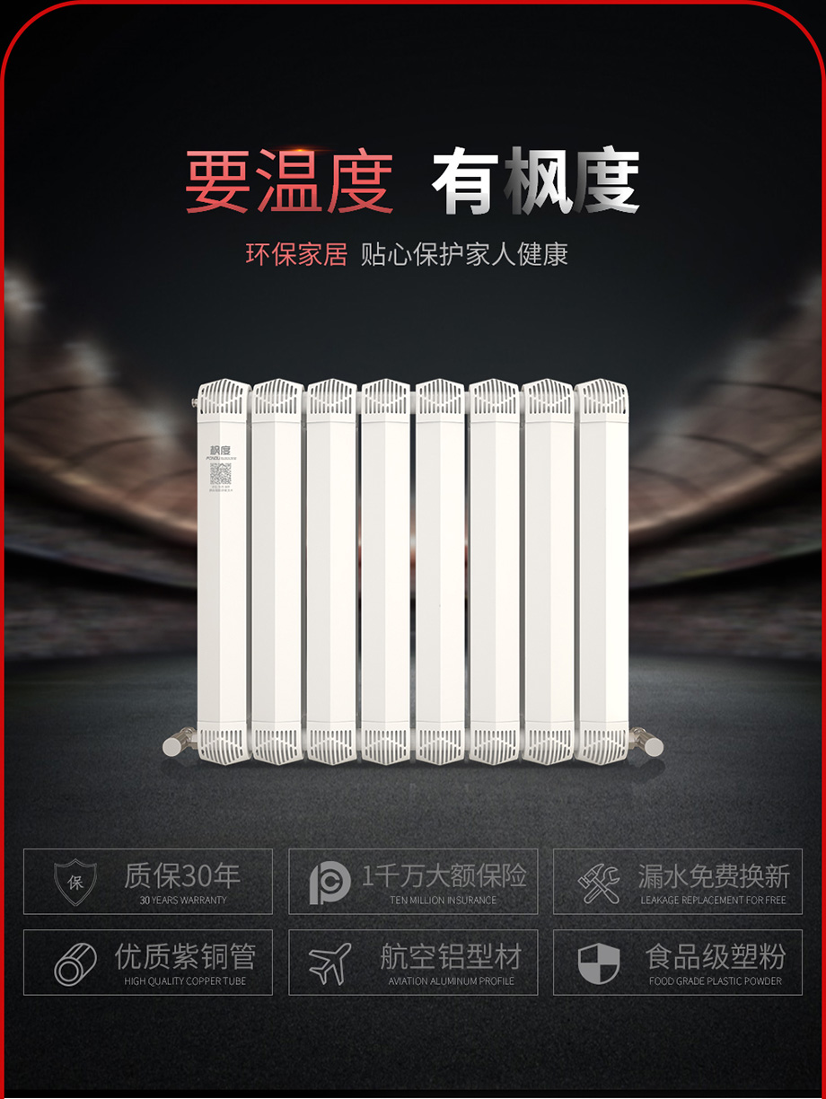 散熱器十大品牌