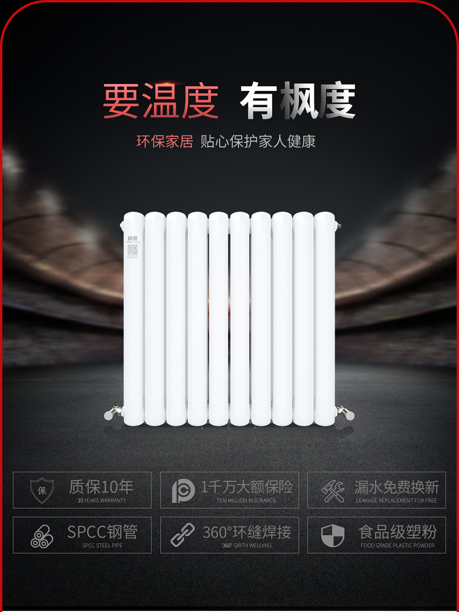 散熱器十大品牌