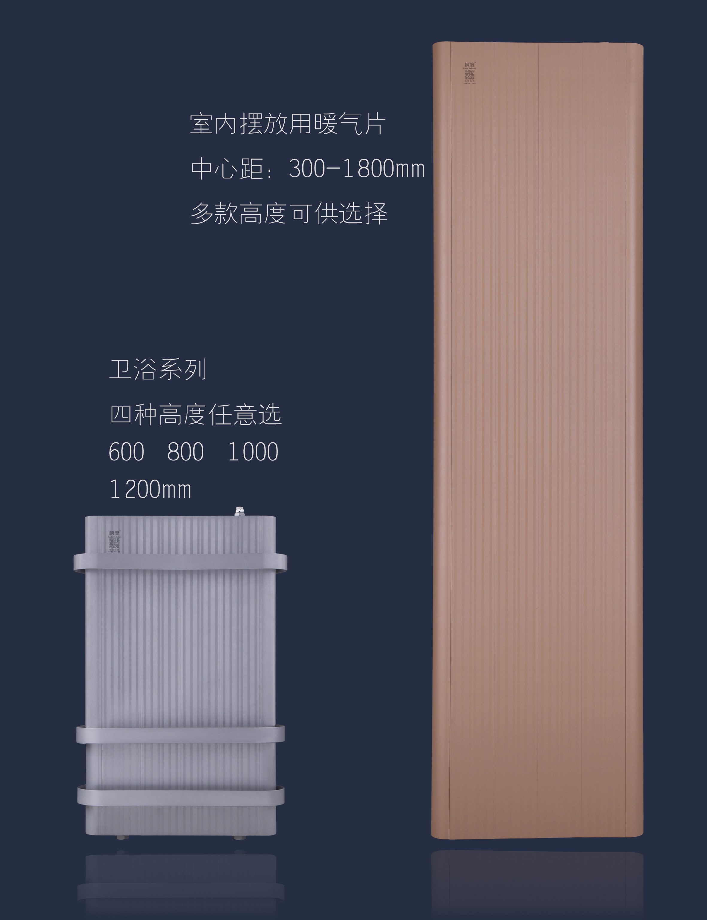 衛(wèi)浴暖氣片 暖氣片知名品牌