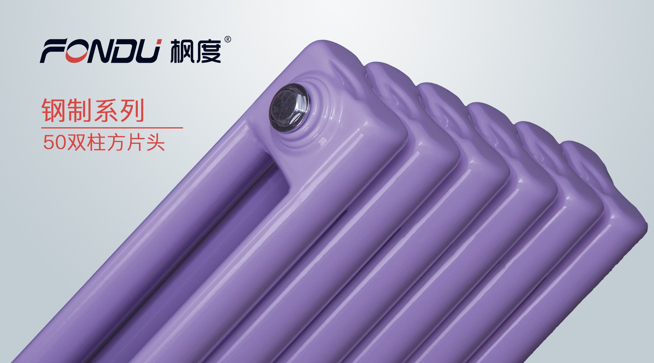 鋼制暖氣片 鋼制暖氣片