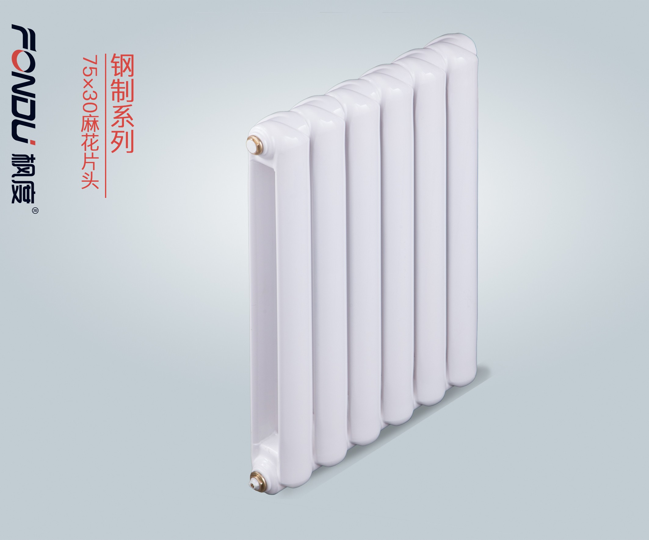 鋼制暖氣片 鋼制暖氣片