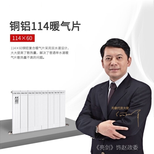 銅鋁復合114×60散熱器